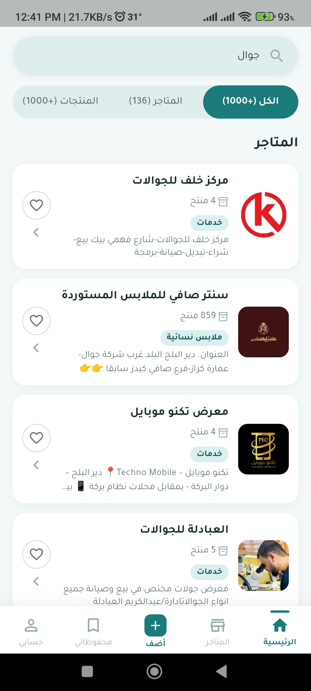 GazaSouq Arabic search results across products and shops